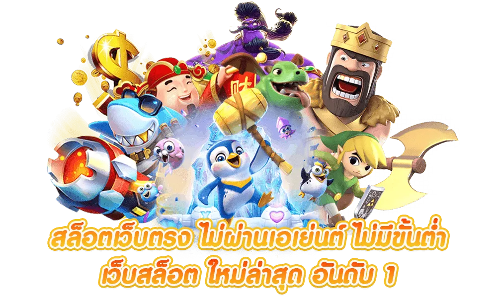 เบทฟิก 85 โบนัส