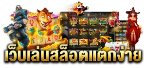เบทฟิก85 slot