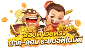 ปั่น เบทฟิก85 ไม่มีขั้นต่ำ